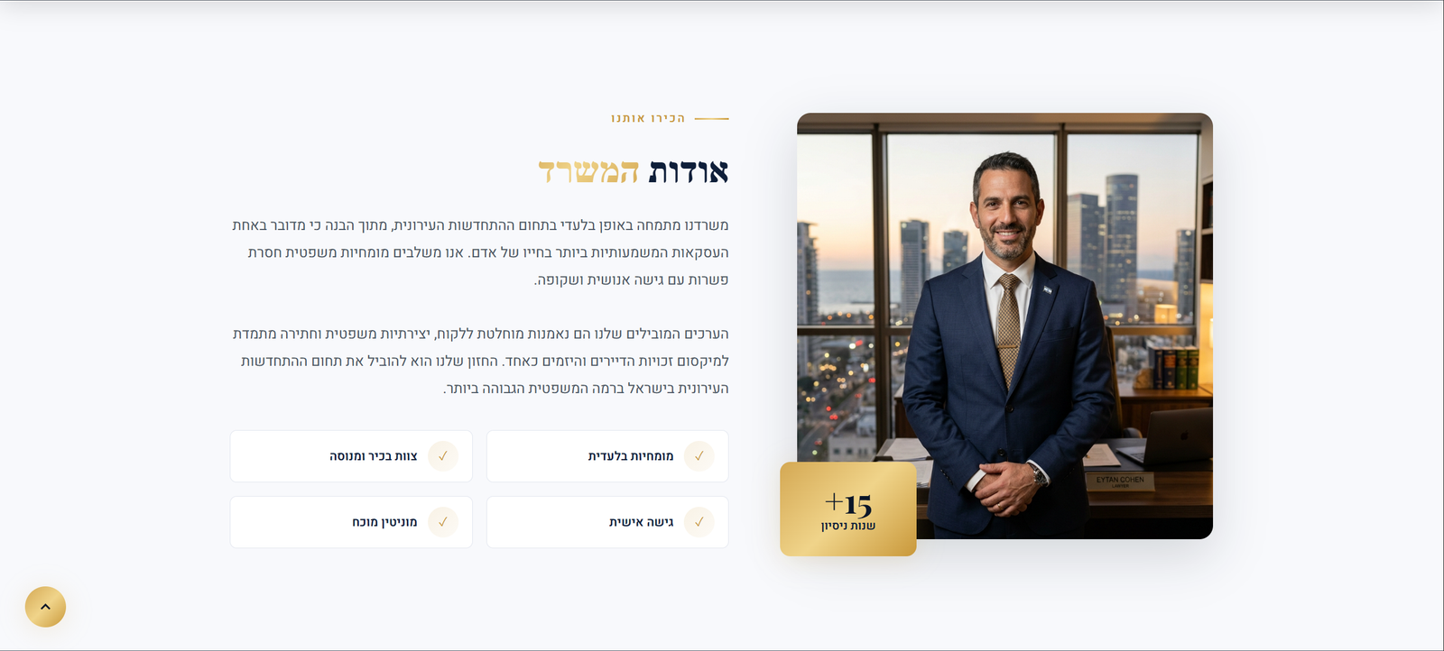 אודות